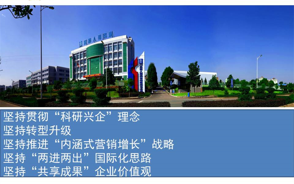 企業(yè)文化培訓-遠安3_副本.jpg