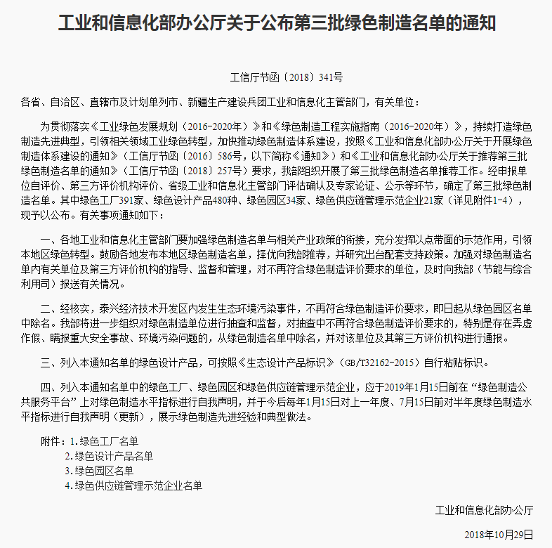 微信圖片_20181108152108.png