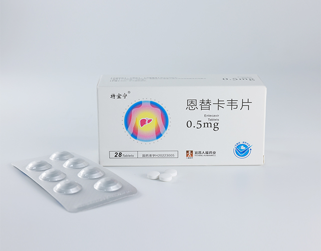 恩替卡韋片1.jpg