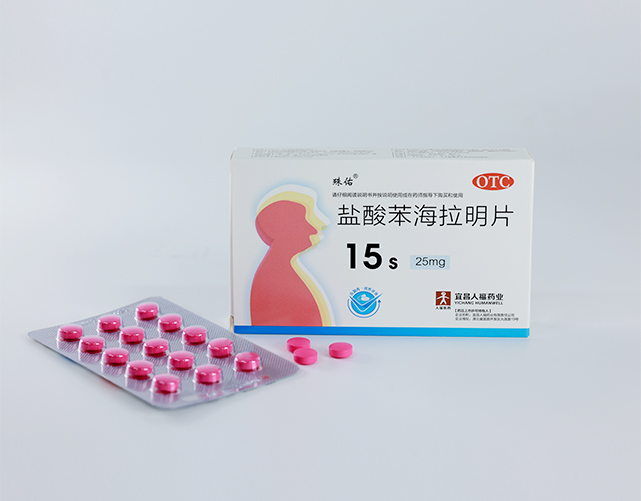 鹽酸苯海拉明片1.jpg