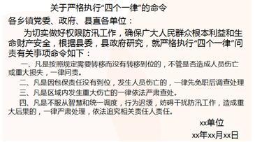 2018國家公務(wù)員考試申論：15種公文寫作方法講解及案例