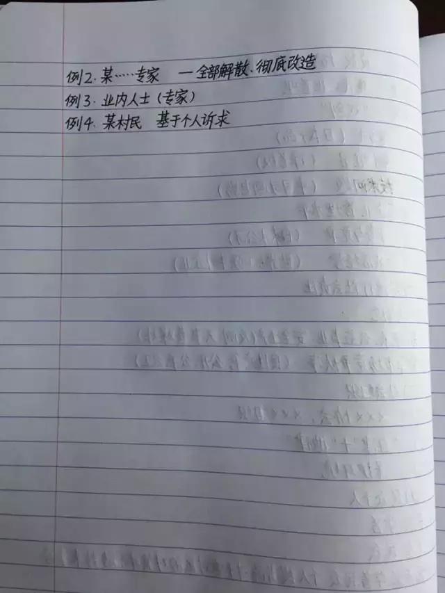 行測(cè)80分，申論70分，公考牛人筆記分享！