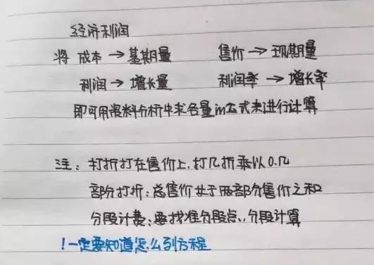 行測(cè)80分，申論70分，公考牛人筆記分享！