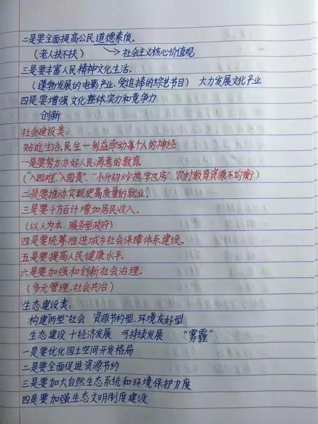 行測(cè)80分，申論70分，公考牛人筆記分享！