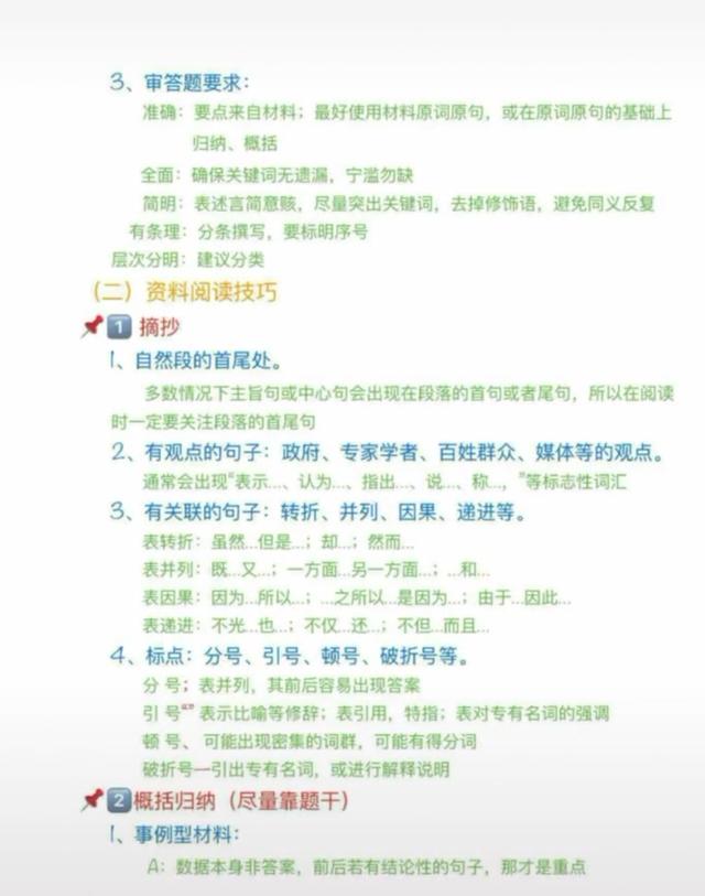 申論答題技巧！看完讓你少走很多彎路