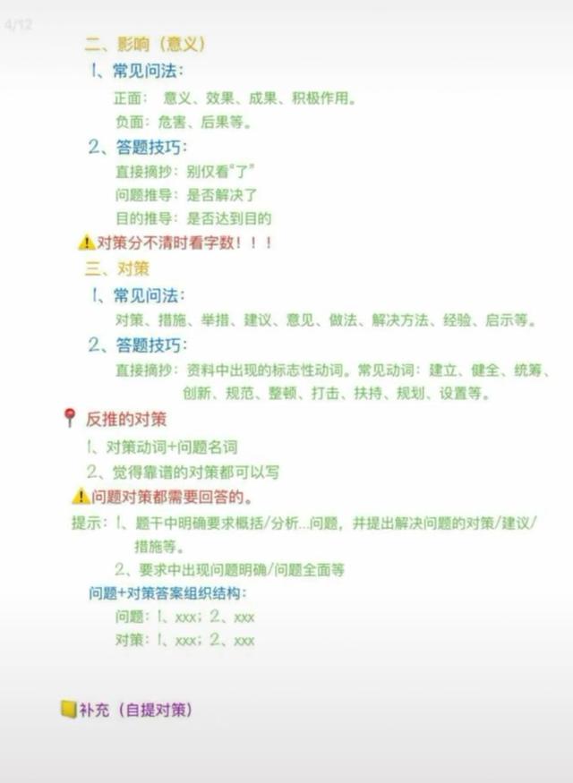 申論答題技巧！看完讓你少走很多彎路