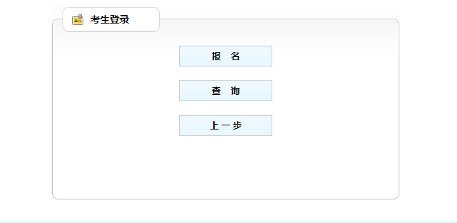 2019年貴州省商務(wù)廳、科學(xué)院、應(yīng)急管理廳、人民武裝大學(xué)事業(yè)單位招聘報(bào)名入口（11.4-11.6報(bào)名）