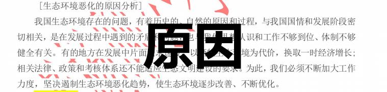 2020國考省考公務(wù)員考試預(yù)測熱點(diǎn)整理：綠色發(fā)展與生態(tài)文明建設(shè)