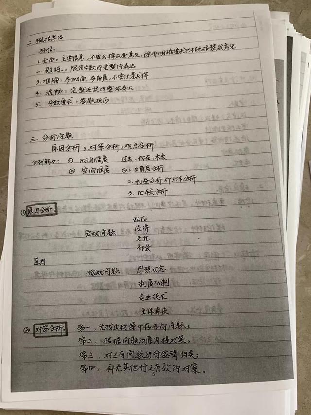 公務(wù)員考試145分上岸統(tǒng)計(jì)局，這是我讀過(guò)最經(jīng)典的經(jīng)驗(yàn)帖子