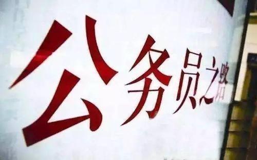 公務(wù)員考試145分上岸統(tǒng)計(jì)局，這是我讀過(guò)最經(jīng)典的經(jīng)驗(yàn)帖子