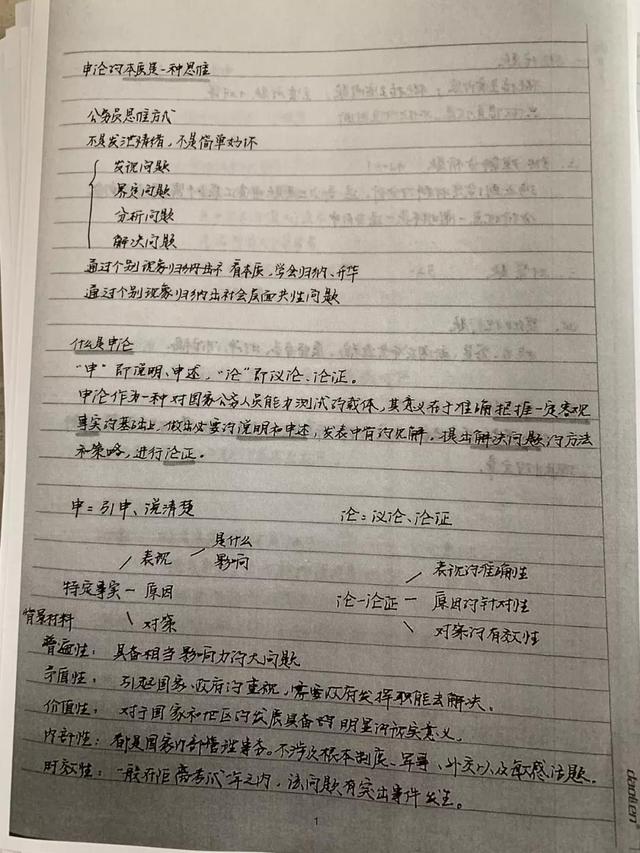 公務(wù)員考試145分上岸統(tǒng)計(jì)局，這是我讀過(guò)最經(jīng)典的經(jīng)驗(yàn)帖子