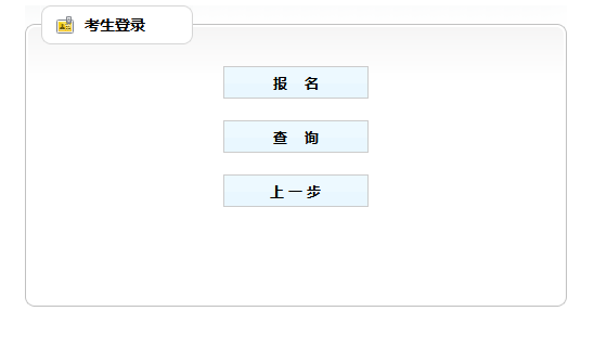2019年銅仁市市、縣、鄉(xiāng)三級機(jī)關(guān)統(tǒng)一招錄公務(wù)員補(bǔ)錄報名入口