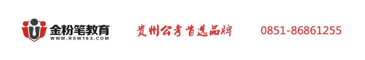 貴州特崗教師培訓班